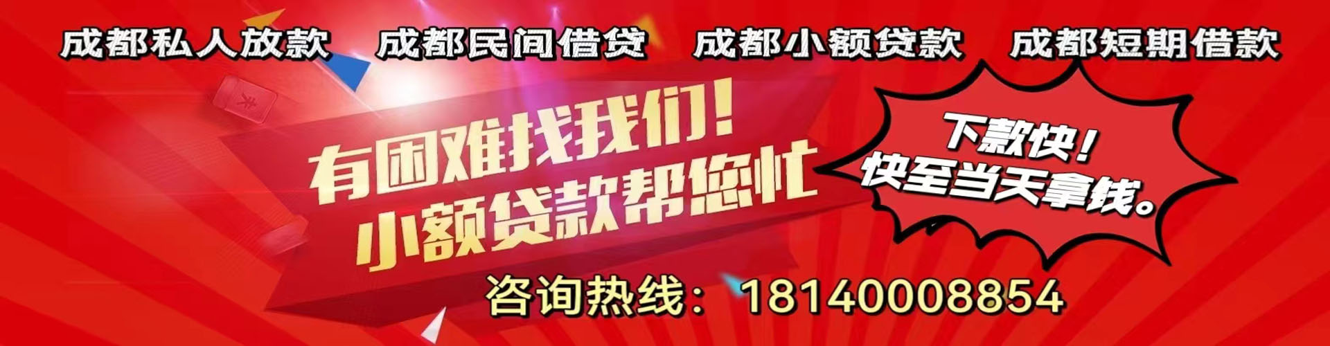 石景山纯私人放款|石景山水钱空放|石景山短期借款小额贷款|石景山私人借钱